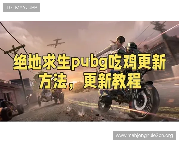 PG国际服新版本下载指南，详细步骤帮助玩家轻松更新体验最新内容