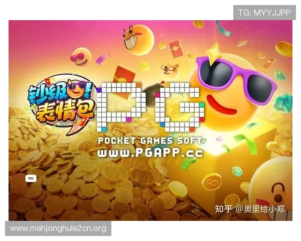 PG官方正版游戏下载地址，帮助玩家顺利实现游戏收益提现的实用技巧