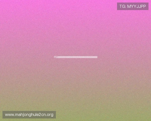 PG官网线上官网全面升级为用户提供更加便捷的购物体验和丰富的产品信息 PG官网线上官网全面升级为用户提供更加便捷的购物体验和丰富的产品信息